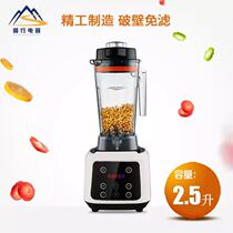 Fiber Jiale A7 kitchen appliances commercial wall breaking machine household cooking machine mixer freshly ground soybean milk machine wall breaking machine