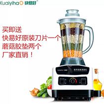 Easy and Good KYH-111 Multifunctional Grinding Mixer Household Commercial Soymilk Machine No Slag Breaking Machine
