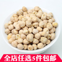 New goods farmhouse wooden chickpeas 250g Xinjiang specialty original raw chickpeas chickpeas chickpeas
