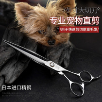 Pet Beauty Scissors Teddy Bibi Bear Dog Sheared Hair God Instrumental Professional Straight Cut Hair Tool Scissors Pooch Supplies