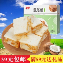 Hainan specialty Nanguo snowflake pastry dry snacks snack coconut flavor 156g sandwich coconut milk shortbread snack food