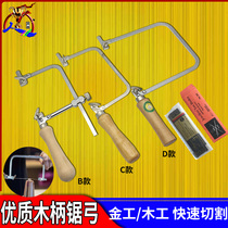 Mini Saw Bow Saw Activity Zhuo Gong Jewelry Fixed Saw Frame U-shaped Wire Saw Hand Saw Saw Bow