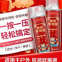 Festive couplets special glue water-soluble easy to operate no hurt hands no wall beautiful and firm