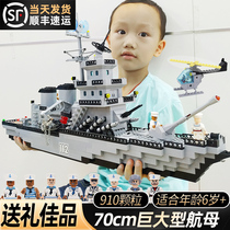 Enlightenment China Building Blocks Aircraft Carrier Model Childrens Music High Assembly Toy Boy Puzzle Force High Difficulty Birthday Gift