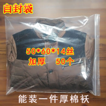 50*60 super extra large thickened self-sealing bag wholesale food sealed clothes packaging bag packed down jacket bag