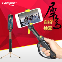 Futu treasure hornbill mobile phone selfie stick Bluetooth universal Apple X selfie frame iphone XS max landing wireless remote control 8p with tripod 7p multifunctional mini bracket photo artifact Rod