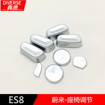 18 ES8 modified seat adjustment sequin control switch decorative cover ABS material