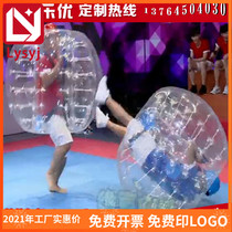 Bubble football inflatable touch ball Competitive game Children adult activity collision ball PVC transparent color ball