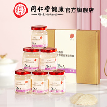 Beijing Tongrentang instant birds nest White Yan silk collagen rock sugar Birds Nest 420g gift box pregnant women nutrition supplement