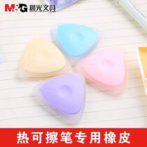 Morning light stationery eraser morning light heat erasable rubber easy wipe candy color rubber eraser