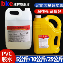 pvc glue drain pipe wire pipe to water pipe site special glue 5 kg 10 kg large barrel PVC glue