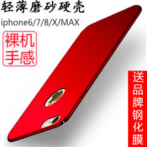 iPhone7plus mobile phone shell Apple 8plus sleeve 7plus frosted hard shell 8 men all-bag anti-fall i7 ultra-thin 8p new seven 7p personality wave cards eight women net red identical xs
