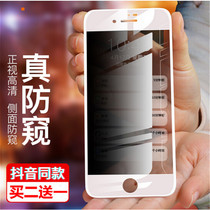 Apple 7plus tempered film anti-peep iPhone6s full screen cover anti-peep 8p mobile phone privacy protection film mo peeping i8x anti-peek soft edge explosion-proof 4 7 Anti-peeping film 6PU