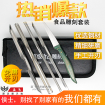 Food carving knife set chef carving knife fruit platter knife fruit platter knife training vocational and technical school carving knife