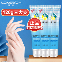 Longrich Snake Oil Hand Cream Moisturizing moisturizing summer hydration Skin rejuvenation Long-lasting anti-chapping snake oil cream for male and female students