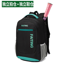 New Badminton Bag Double Shoulder Backpack Large Capacity Men And Women Sports Bag Multifunction Equipped Professional Tennis Racket Bag