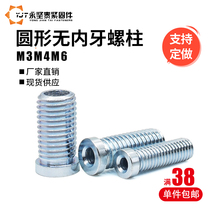 M10 blue and white zinc plated cylindrical head hollow double-pass machine tooth screw without internal stud hollow through hole screw