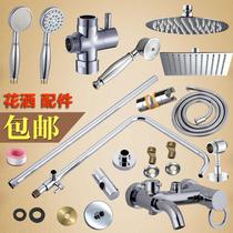 Bathroom spare parts Water splitting valve lifting shower head shower head shower pipe bracket fixed top spray base Handheld top spray head