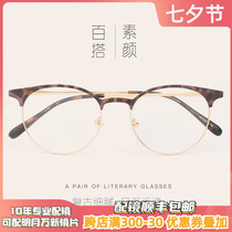 Retro - minimal BAO WEN Metal Glasses frame female Han - shan round face art glasses frame male fashion myopia glasses