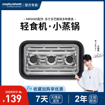 Mofei MR1059 Light Eclipse Machine Sandwich Breakfast Machine Original Fitting Accessories Small Steamer