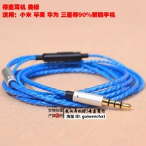 Repair DIY headphones Samsung Xiaomi Apple Huawei and other mobile phones 3 5MM with wheat headphone cable