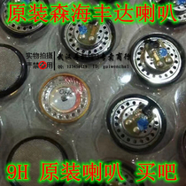 Repair DIY original senhai headset unit Fengda original 9H Unit 14 8MM speakers MX760