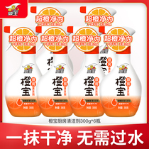 Weiwang Orange treasure range hood kitchen to remove heavy oil a spray of clean strong cleaning oil cleaning agent 300g*6
