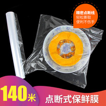  La coax point-break food cling film household economical installation without cutter PE point-break disposable kitchen
