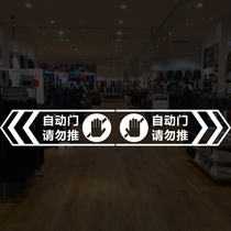 Water moon mirror flower induction door sticker automatic door glass waist line shopping mall electric door glass door prompt anti-collision decoration