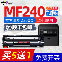 Jingshu for Canon MF240 printer toner cartridge canon mf240 cartridge canon 240 cartridge mf240 toner cartridge black small printer cartridge 240 GRG3