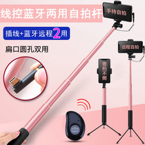 The in-line selfie stick stabilization is suitable for Huawei mobile phone special selfie artifact Apple 360 degree vivo photo 360 degree frame live Xiaomi handheld integrated tripod Bluetooth corner cypress telescopic