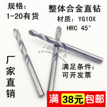 YG10X overall alloy drill tungsten steel straight drill 3 3 3 3 3 3 3 3 6 3 3 7 3 8 4