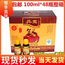 Danyu crab vinegar Hairy crab Crab vinegar Eat crab vinegar Seafood vinegar Crab vinegar Crab vinegar Crab vinegar Crab vinegar 100ml Zhenjiang Crab vinegar