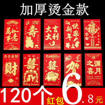 Thickened red envelope gilding hard paper knot wedding hard shell thousand yuan profit is a red envelope housewarming full moon longevity new year universal