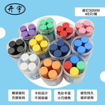 Smiley face magnet magnet stone color round flat magnetic buckle strong magnetic force small magnetic nail magnetic patch toy Office teaching aids