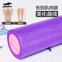 Joinfit Foam Roller 90cm Long Beginner Muscle Relaxation Massage Roller Fitness Roller Yoga Roller