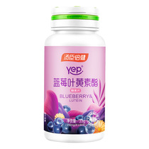 Live Exclusive) Tonkin Invigorating Blueberry Lutein Ester Chewable Tablets Nutritional Teen Children Official Flagship Store