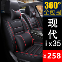 2020 New 2019 19 Beijing Hyundai ix35 25 car seat cushion four seasons seat cover all-inclusive seat seat seat seat