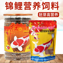 Inch gold red leaf germ feed Highly nutritious breeding koi goldfish tropical fish food Ornamental fish Fish food does not muddy water