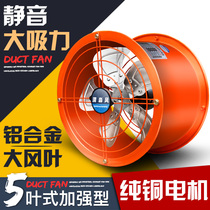 Cylinder-type industrial ventilator powerful plant Commercial 380v VENTILATION EXHAUST FAN RANGE HOOD ROUND ELECTRIC FAN