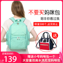 Mommy bag shoulder bag Multi-functional large capacity mother bag mother and baby bag Pregnant baby out of the backpack waiting bag