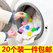 20 laundry balls decontamination anti-winding household magic large washing machine cleaning ball washing ball friction ball Japan