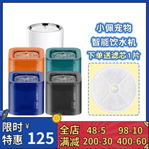 PETKIT Xiaopei smart pet water dispenser SOLO automatic cycle 3 generation dog cat drinking fountain filter element does not leak