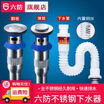 Six anti-wash basin bathroom cabinet Stainless steel bounce flap drain outlet drainer deodorant sewer plug