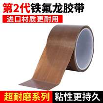 Iron belt new machine wear-resistant anti-adhesive heat insulation special high temperature 013 thick Teflon tape vacuum machine sealing adhesive cloth