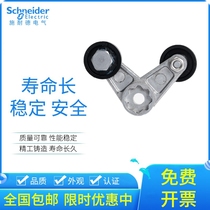 Schneider stroke switch operating lever ZCK-Y61C ZCKY61C and ZCKE09C matching