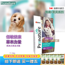 Maple Canada Imported Dog Food Leve Chicken Turkey Low Carb Low-fat Health Universal Full Dog Food puppies