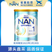 Nestlé Australia Ruibinengen NANOptipro imported protein infant milk powder 1 section