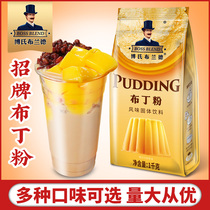 Creative pudding powder homemade jelly powder egg flavor mango flavor commercial pudding powder 2kg