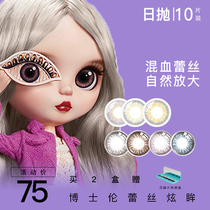 Dr. Lun Meimei pupil throws 10 pieces of lace eye size and diameter mixed color contact myopia glasses female